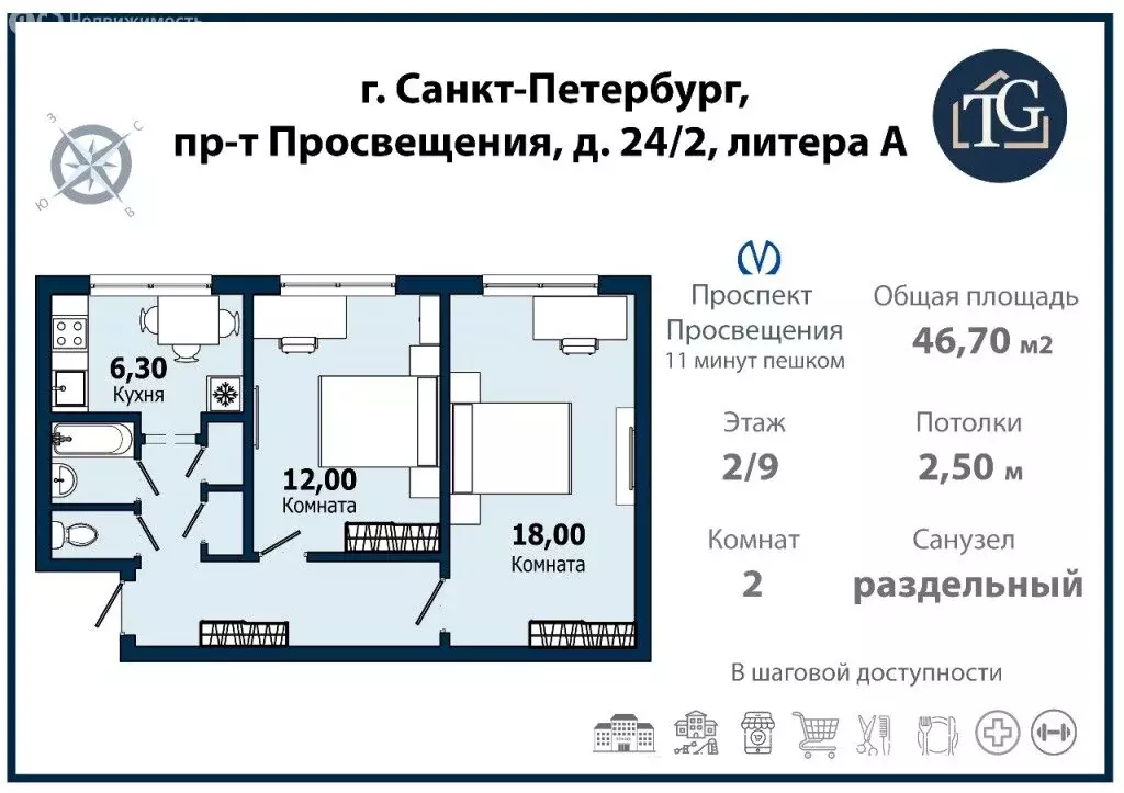 2-комнатная квартира: Санкт-Петербург, проспект Просвещения, 24/2 ... - Фото 1