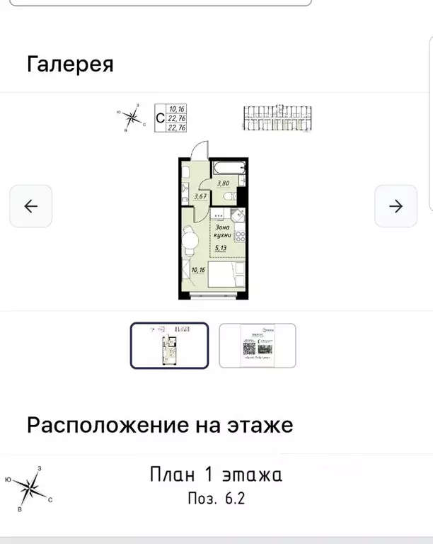 Студия Тамбовская область, Тамбов Телецентр мкр,  (22.76 м) - Фото 1