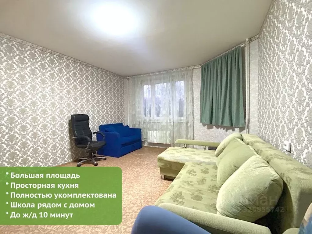 1-к кв. Московская область, Чехов Губернский мкр, ул. Земская, 2 (42.0 ... - Фото 1