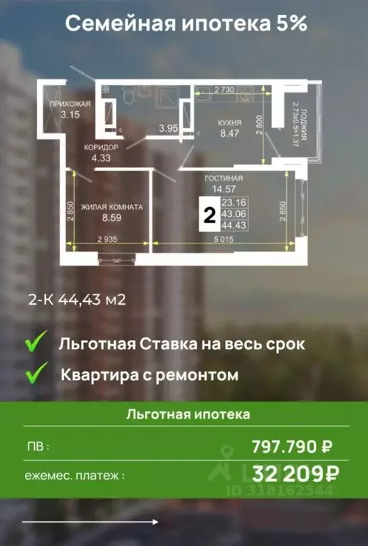 2-к кв. Ростовская область, Ростов-на-Дону Элеваторный пер., 6/2В ... - Фото 1