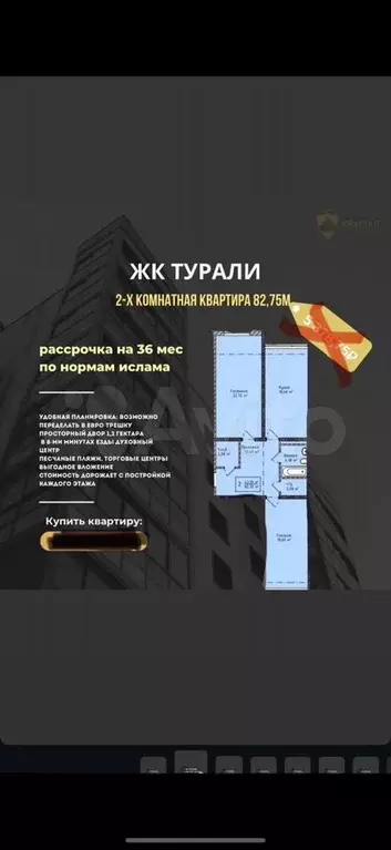 2-к. квартира, 74 м, 6/16 эт. - Фото 0