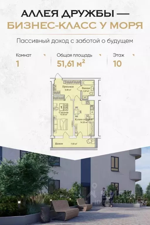 1-к кв. Крым, Евпатория городской округ, Заозерное пгт  (51.61 м) - Фото 0