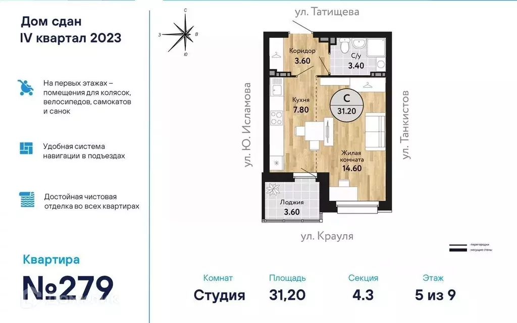 Продаётся квартира-студия, 31.21 м - Фото 0