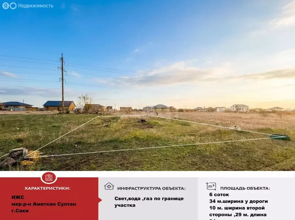 Участок в Саки, улица Изета Юнусова (6 м) - Фото 1