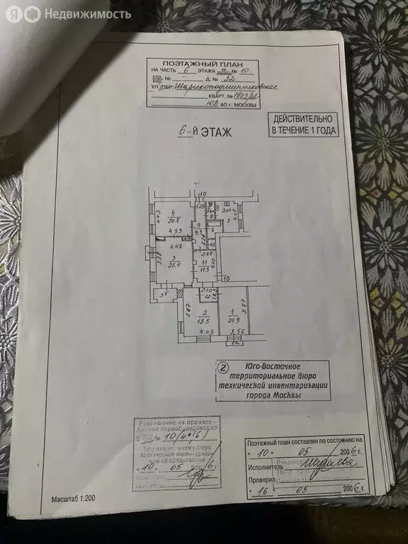 4-комнатная квартира: Москва, Шарикоподшипниковская улица, 32 (130 м) - Фото 1