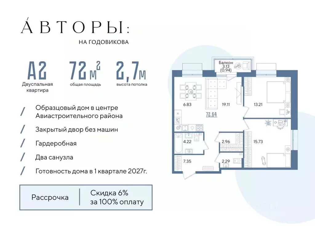 2-к кв. Татарстан, Казань Авторы на Годовикова жилой комплекс (72.64 ... - Фото 1