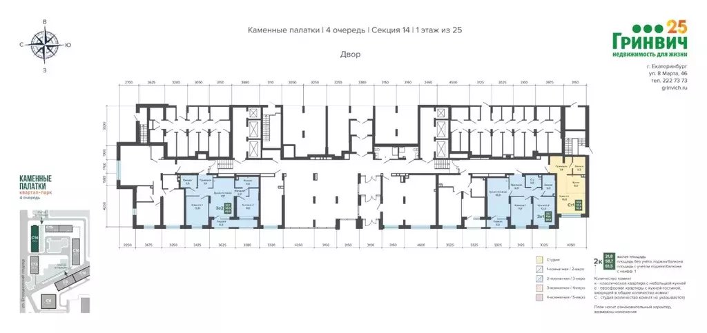 1-к кв. Свердловская область, Екатеринбург ул. Владимира Высоцкого, 7А ... - Фото 1