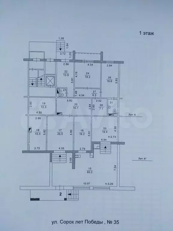 Торговая площадь, офис, кафе, мед клиника, стомото - Фото 0