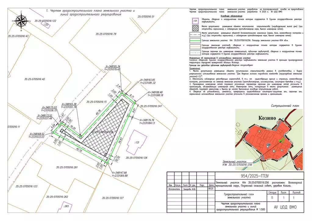 Участок в Вологодская область, д. Козино  (9.5 сот.) - Фото 2