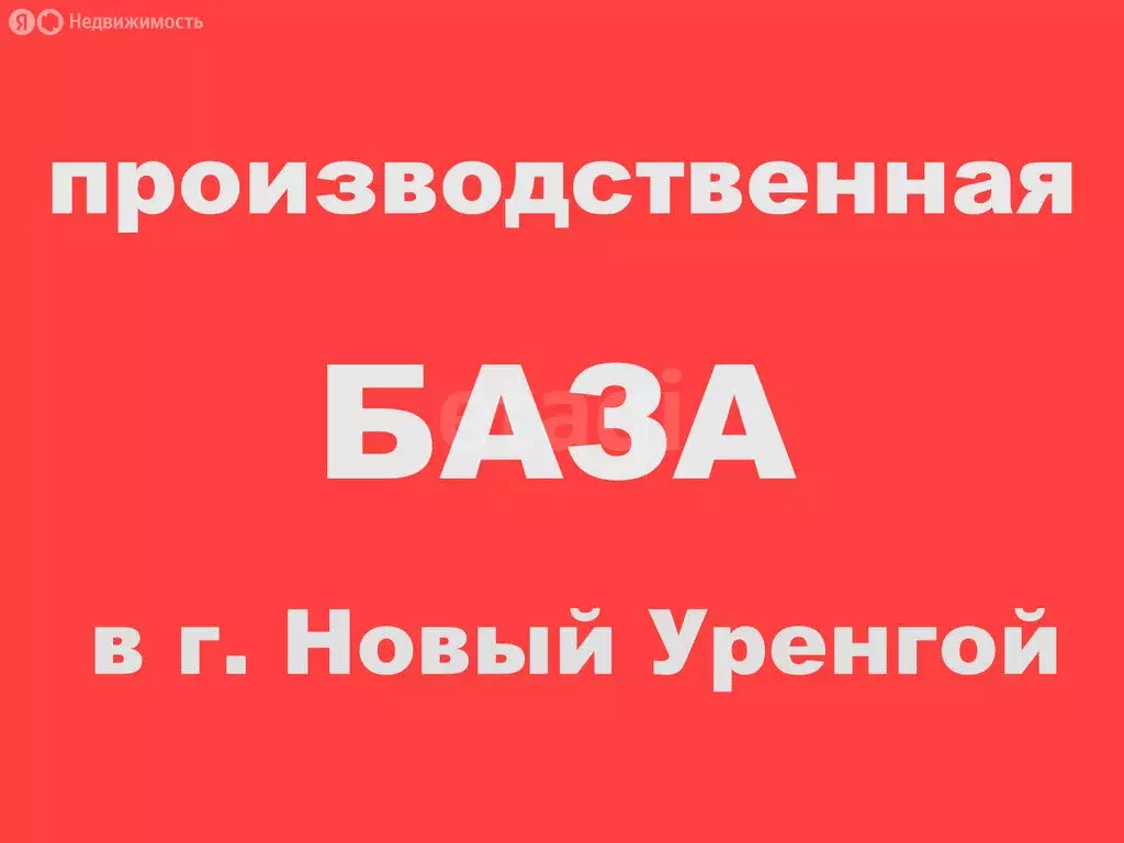 Производственное помещение (27288 м) - Фото 1