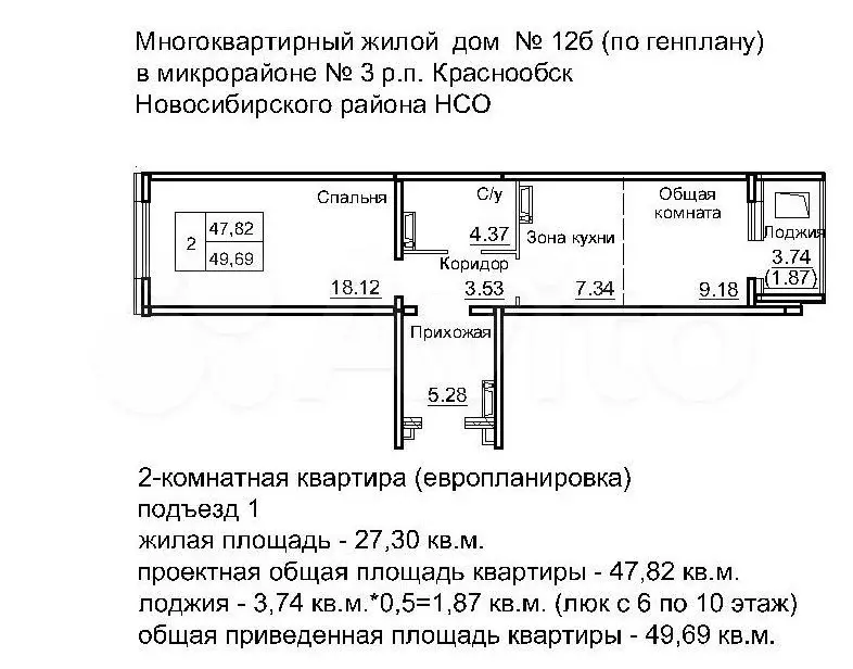 2-к. квартира, 51,2 м, 2/10 эт. - Фото 0