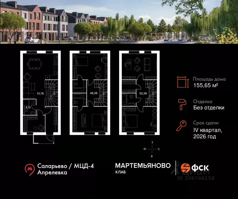 Таунхаус в Московская область, Наро-Фоминский городской округ, д. ... - Фото 2