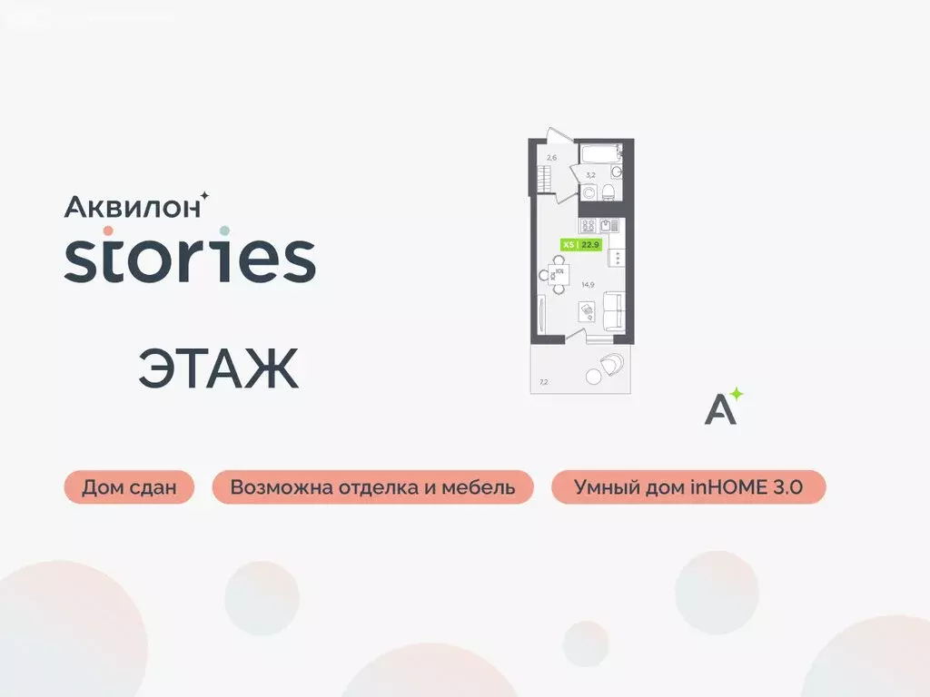 Квартира-студия: Кудрово, Солнечная улица, 10к2 (22.9 м) - Фото 1