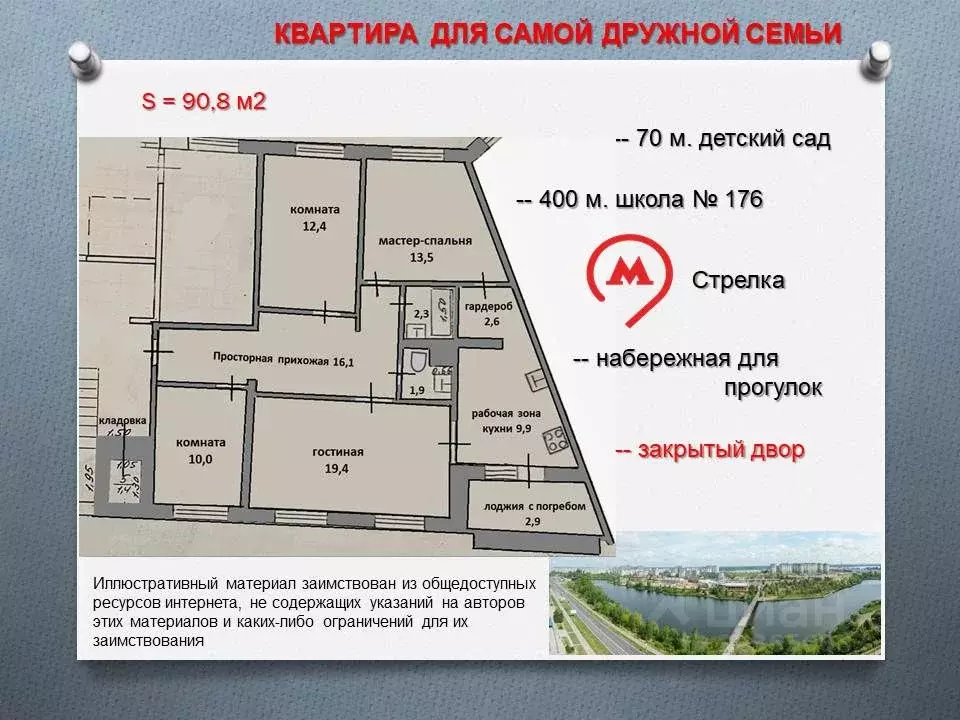 4-к кв. Нижегородская область, Нижний Новгород Волжская наб., 9А (90.8 ... - Фото 1