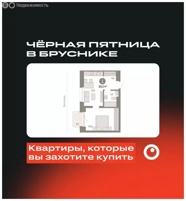 1-комнатная квартира: Новосибирск, Зыряновская улица, 53с (39.53 м) - Фото 0