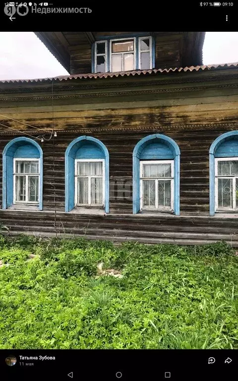 Дом в Сокол, улица Бердинка, 9 (33 м) - Фото 1