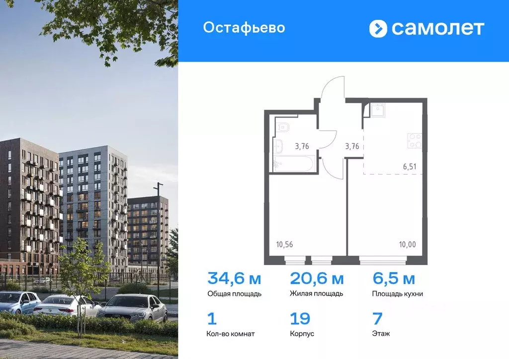 1-к кв. Москва ул. Любучанская (34.59 м) - Фото 0