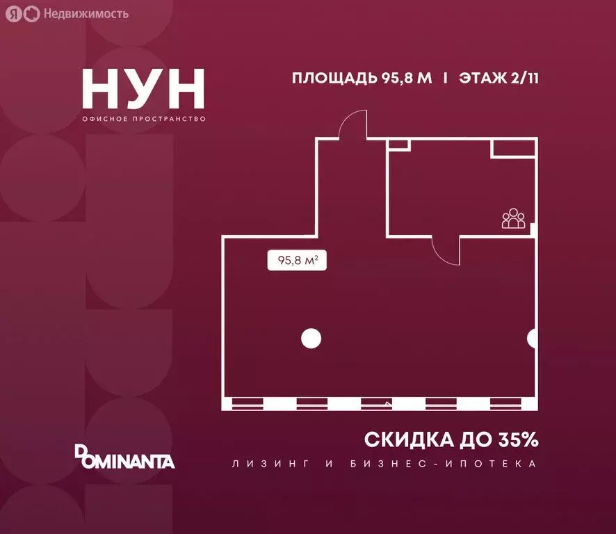 Офис (95.8 м) - Фото 1
