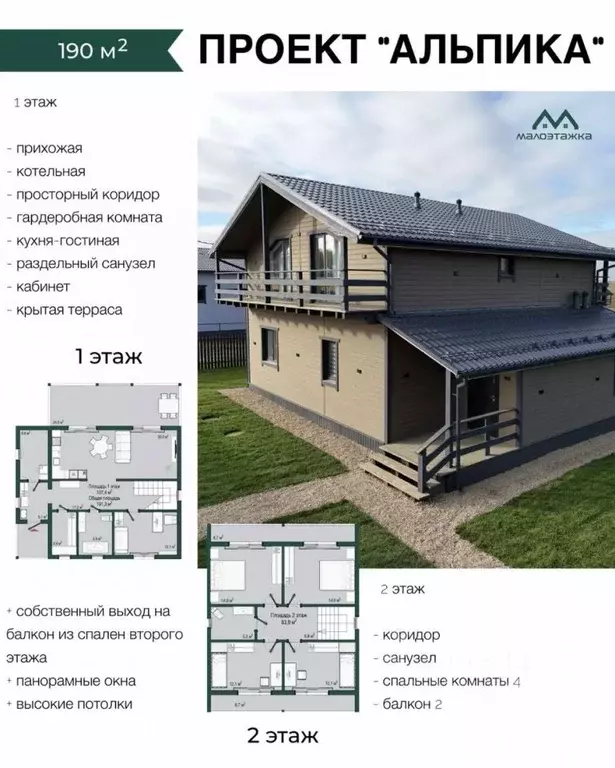 Дом в Московская область, Богородский городской округ, ... - Фото 0