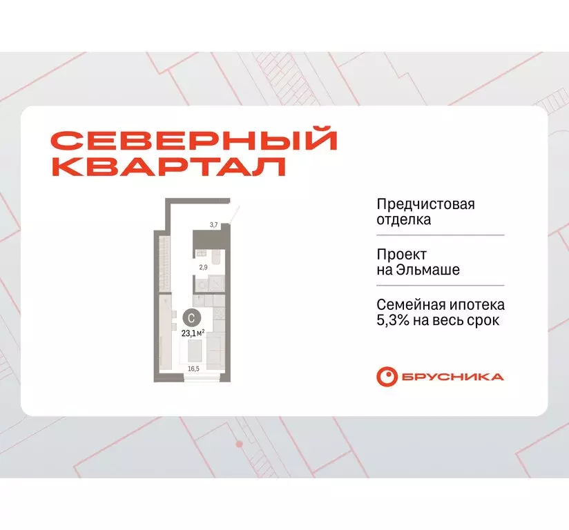 Квартира-студия: Екатеринбург, жилой район Эльмаш, Механический ... - Фото 1