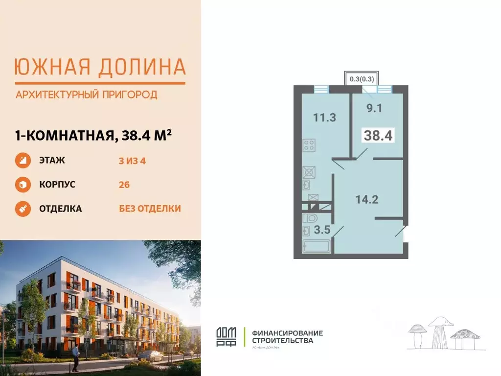 1-к кв. Московская область, Ленинский городской округ, пос. Мещерино, ... - Фото 0