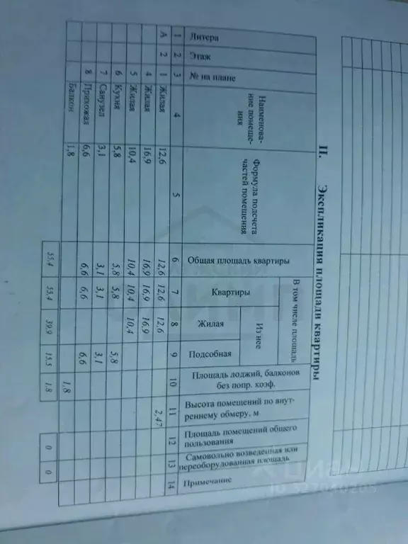 3-к кв. Калужская область, Калуга ул. Никитина, 95 (55.0 м) - Фото 2