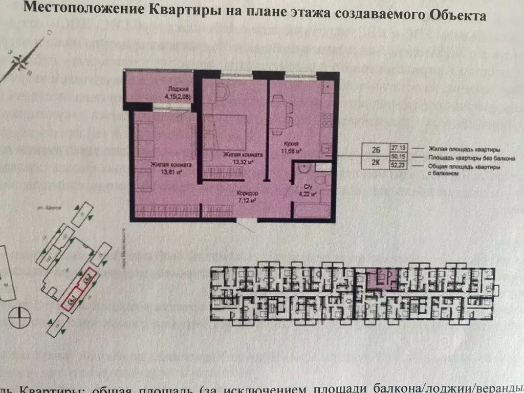 2-к кв. Свердловская область, Екатеринбург ул. Машинная, 31Д (52.23 м) - Фото 0