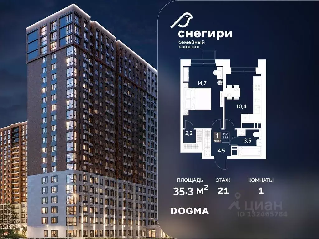 1-к кв. Омская область, Омск Снегири жилрайон, 1 (35.3 м) - Фото 1