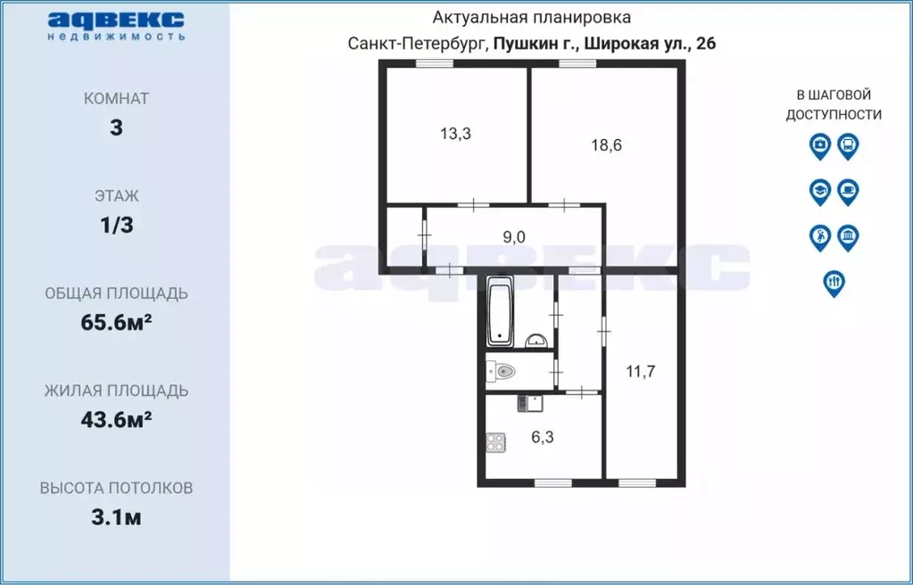 3-к кв. Санкт-Петербург, Санкт-Петербург, Пушкин Широкая ул., 26 (65.6 ... - Фото 1