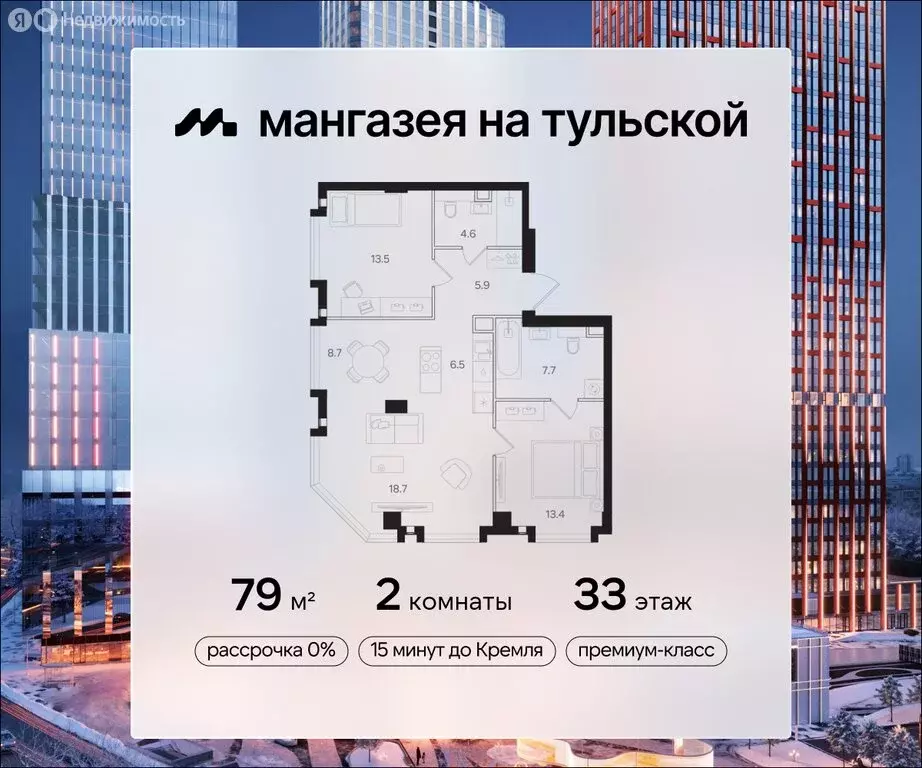 2-комнатная квартира: Москва, ЖК Мангазея на Тульской (79 м) - Фото 0