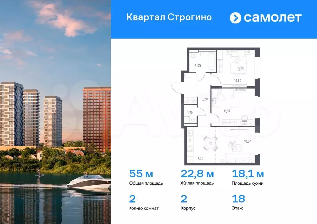 2-к. квартира, 55 м, 18/24 эт. - Фото 0
