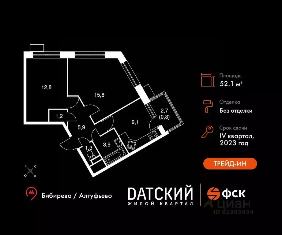 2-к кв. Московская область, Мытищи городской округ, пос. Нагорное ... - Фото 1