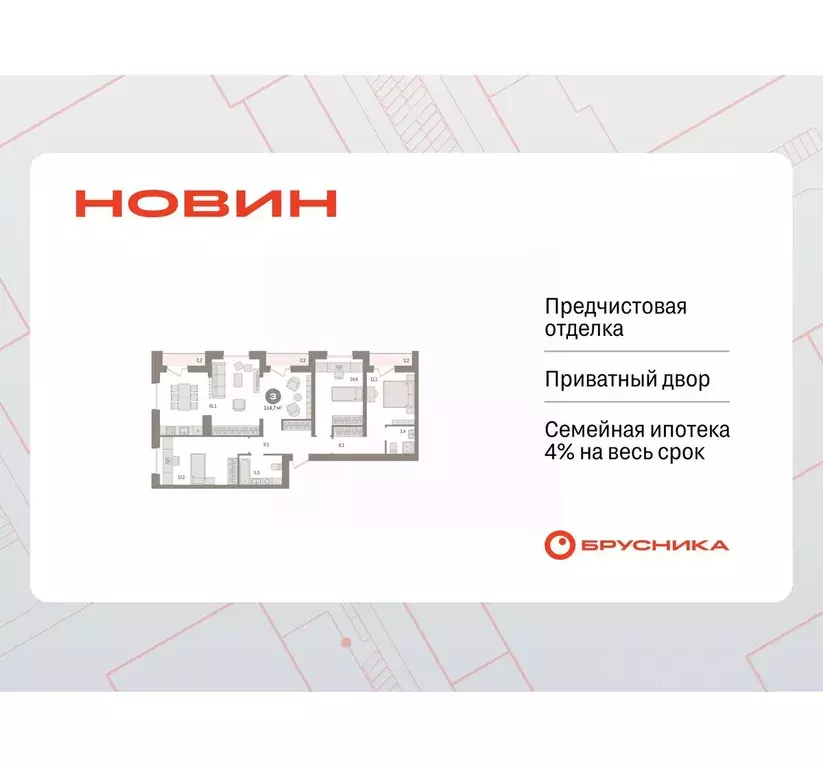 3-к кв. Ханты-Мансийский АО, Сургут 35-й мкр, Квартал Новин жилой ... - Фото 1