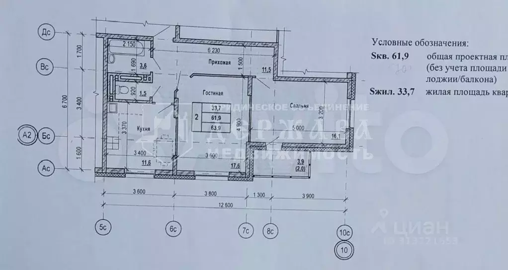 3-к. квартира, 61,9 м, 11/12 эт. - Фото 0