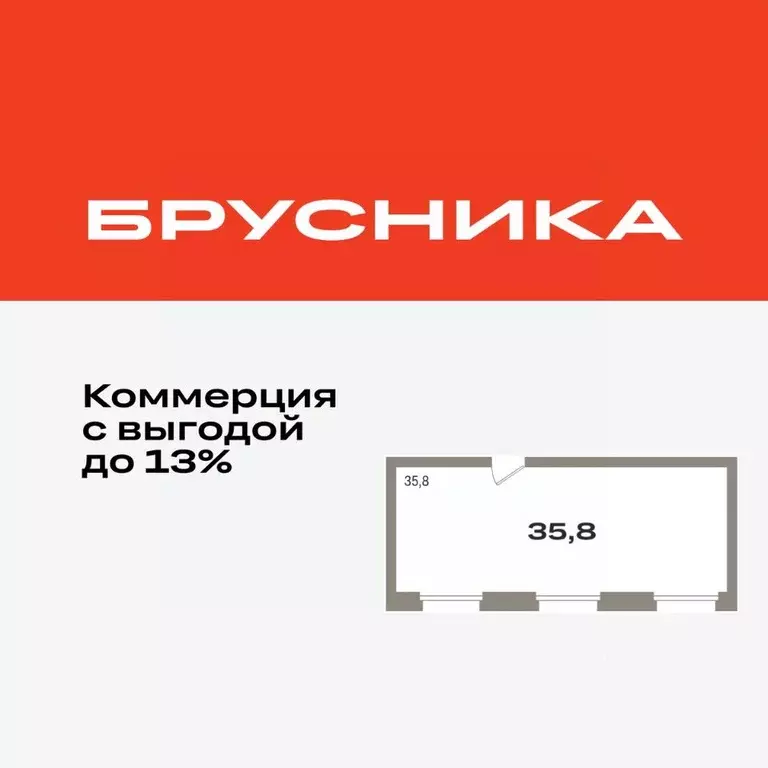 Помещение свободного назначения в Тюменская область, Тюмень Речной ... - Фото 1