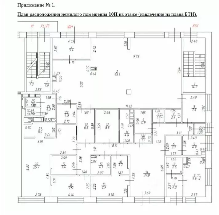 Помещение свободного назначения в Москва Средний Тишинский пер., 5 ... - Фото 2