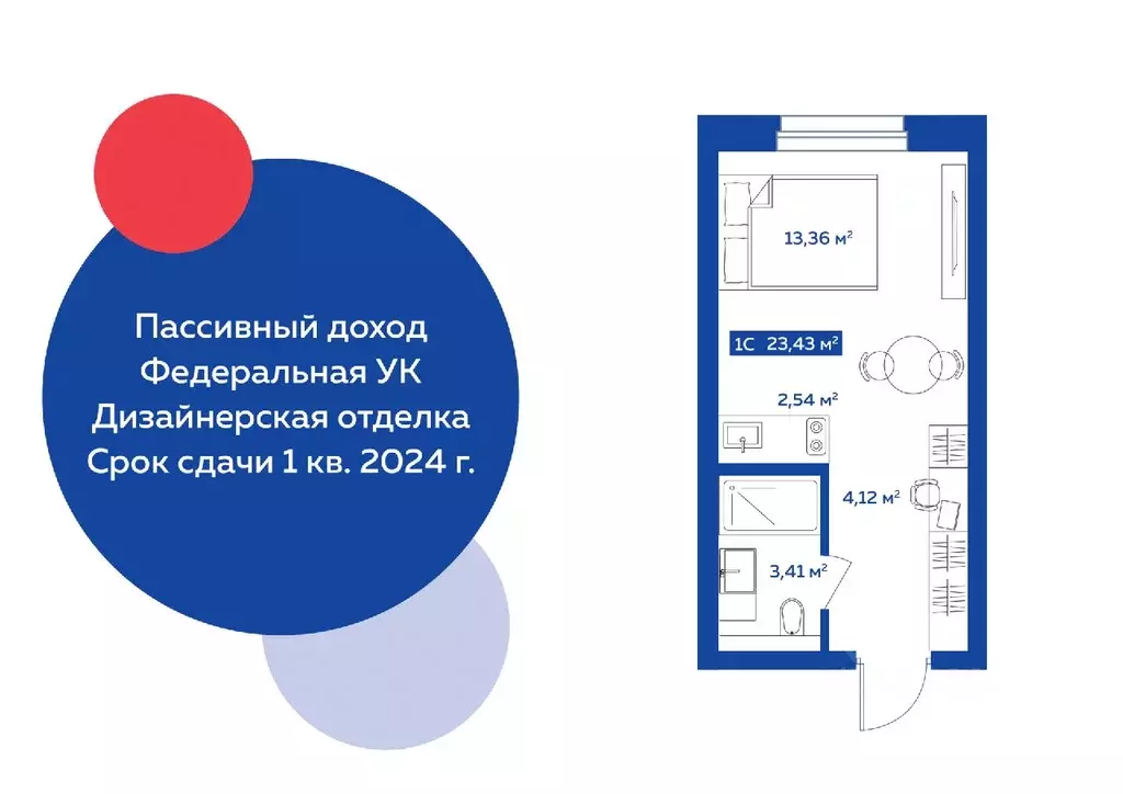 Студия Новосибирская область, Новосибирск ул. Кирова, 113к2 (22.92 м) - Фото 0