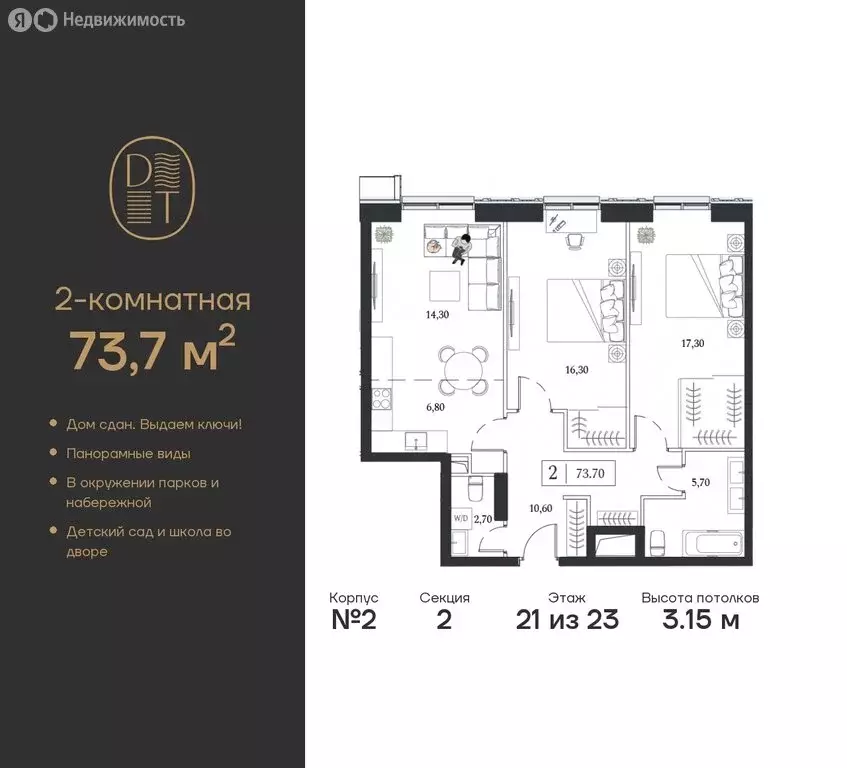 2-комнатная квартира: Москва, проспект Андропова, вл9/1 (73.7 м) - Фото 0