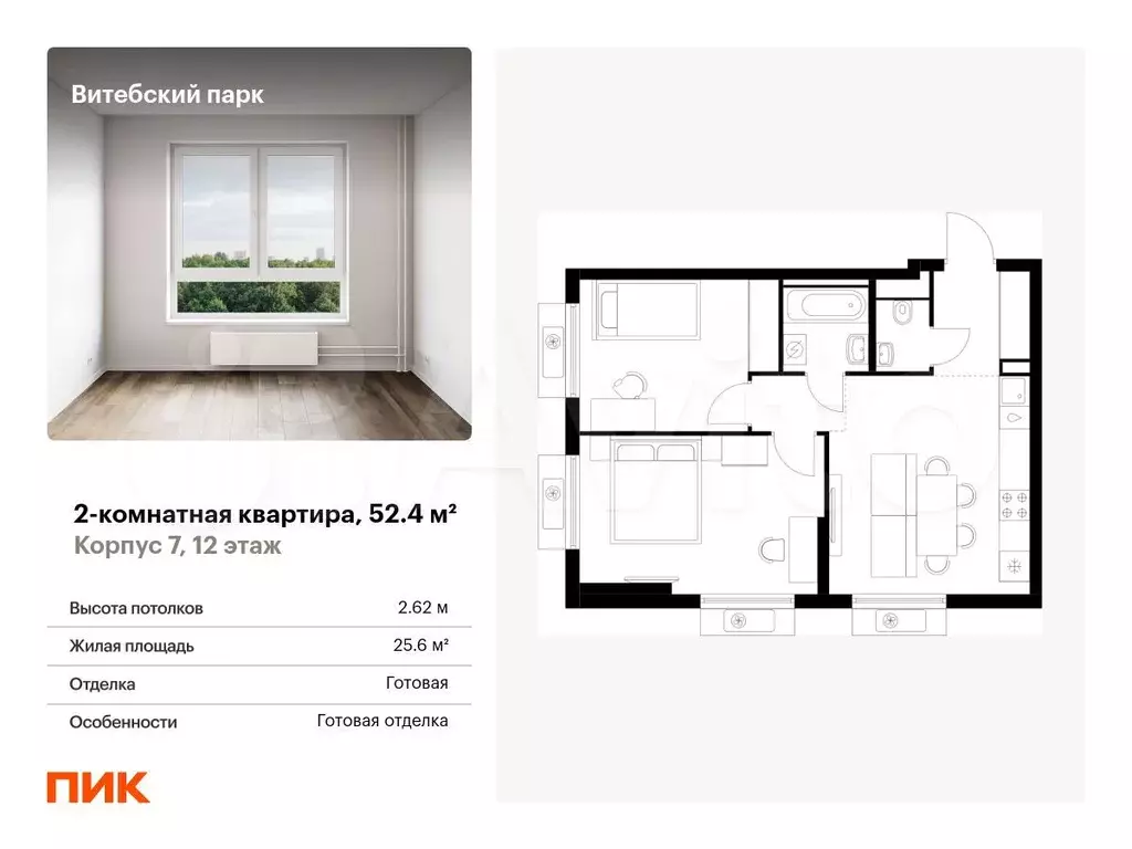 2-к. квартира, 52,4 м, 12/12 эт. - Фото 0
