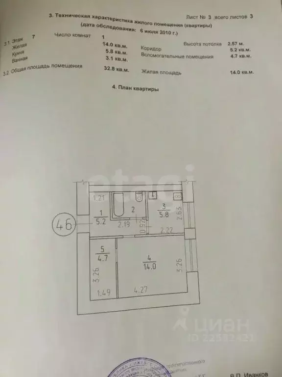 1-к кв. Удмуртия, Ижевск Клубная ул., 64к2 (32.8 м) - Фото 2