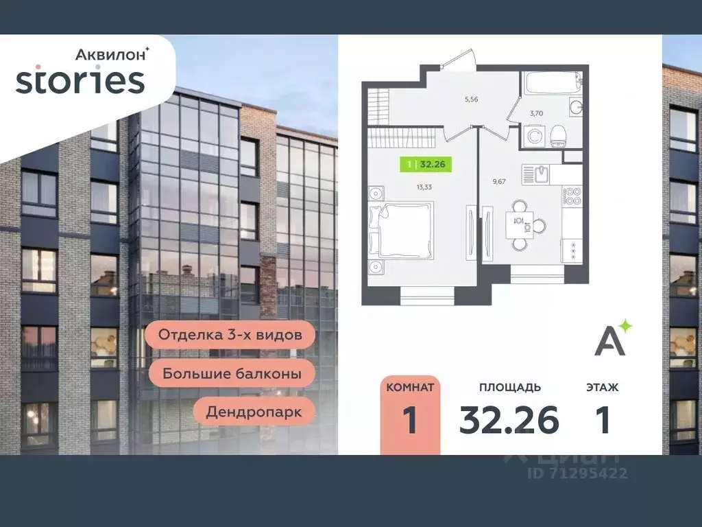 1-к кв. Ленинградская область, Кудрово г. Всеволожский район, ... - Фото 0