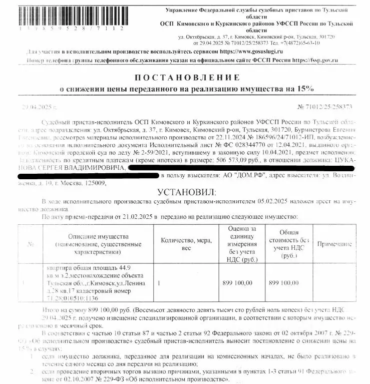Свободной планировки кв. Тульская область, Кимовск ул. Ленина, 28 ... - Фото 0