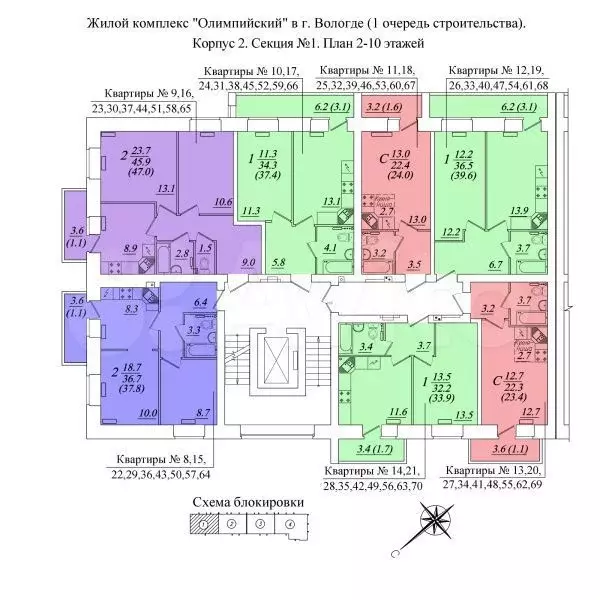 2-к. квартира, 38 м, 9/9 эт. - Фото 1