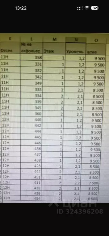 Гараж в Санкт-Петербург бул. Александра Грина, 1 (15 м) - Фото 2