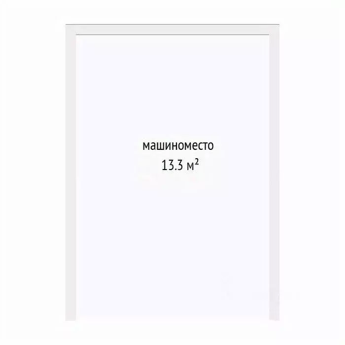 Гараж в Тюменская область, Тюмень Профсоюзная ул., 63с1 (13 м) - Фото 1