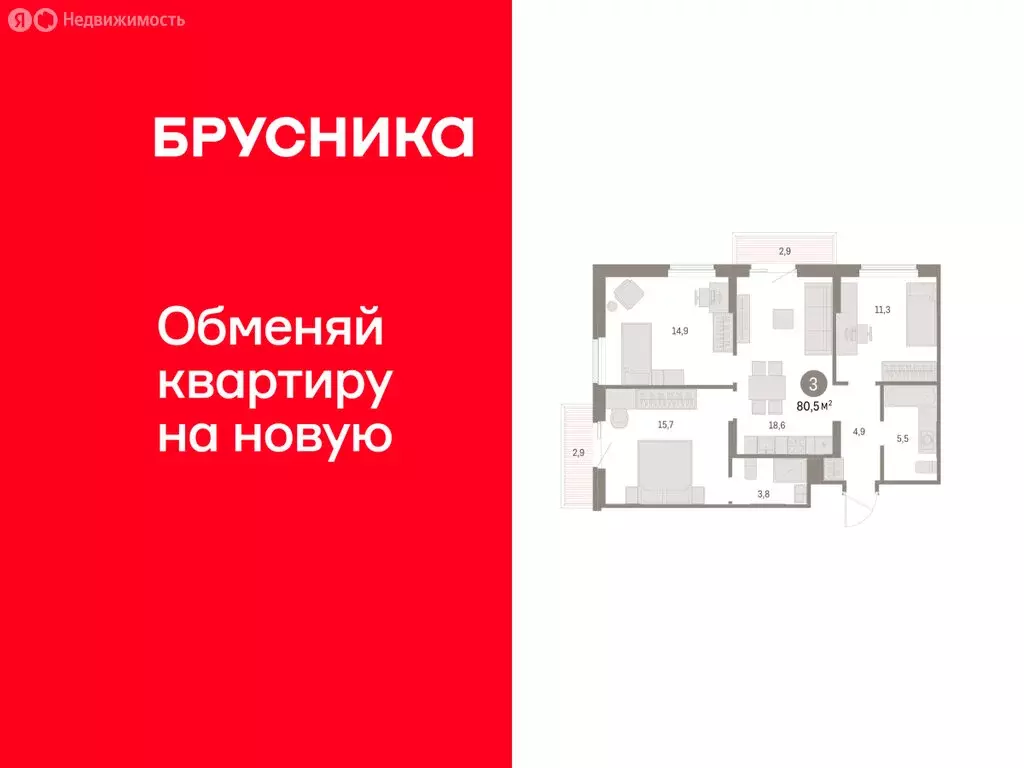 3-комнатная квартира: Курган, жилой район Центральный, ЖК Дом Кино ... - Фото 1