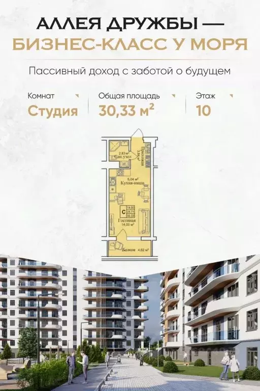 Студия Крым, Евпатория городской округ, Заозерное пгт  (30.33 м) - Фото 0