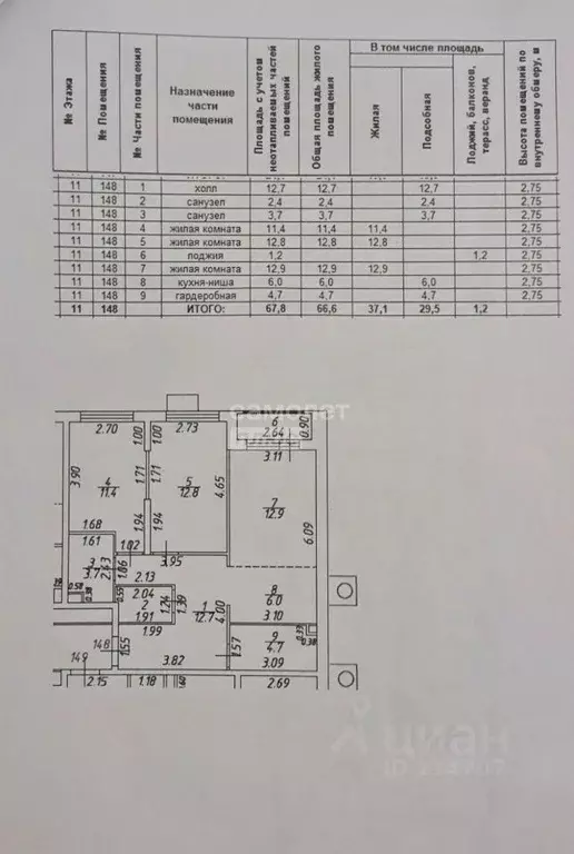 3-к кв. Московская область, Ленинский городской округ, пос. Развилка ... - Фото 2