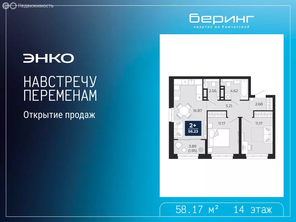 2-комнатная квартира: Тюмень, Камчатская улица, 109к1 (58.17 м) - Фото 1