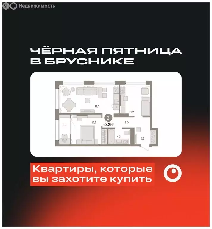 2-комнатная квартира: Тюмень, Краснооктябрьская улица, 4к3 (63.2 м) - Фото 0